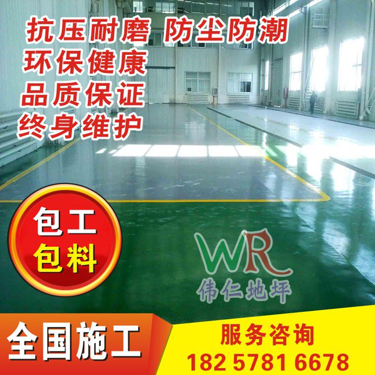 环氧树脂砂浆耐磨地坪漆