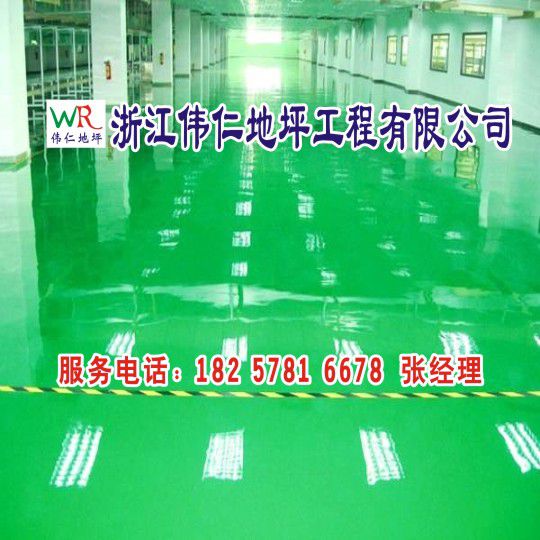 环氧树脂平涂地坪漆