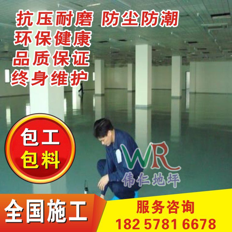 环氧树脂砂浆耐磨地坪漆
