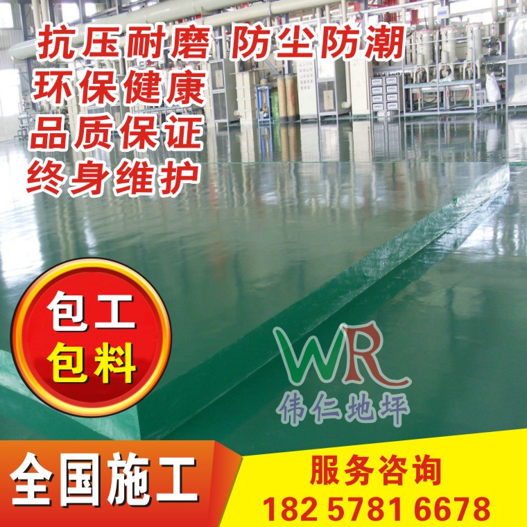 环氧树脂砂浆耐磨地坪漆