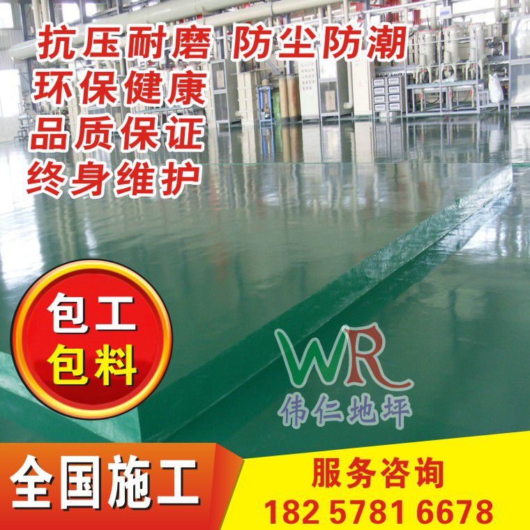 环氧树脂砂浆耐磨地坪漆
